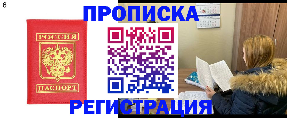 прописка для кредита в Рузаевке